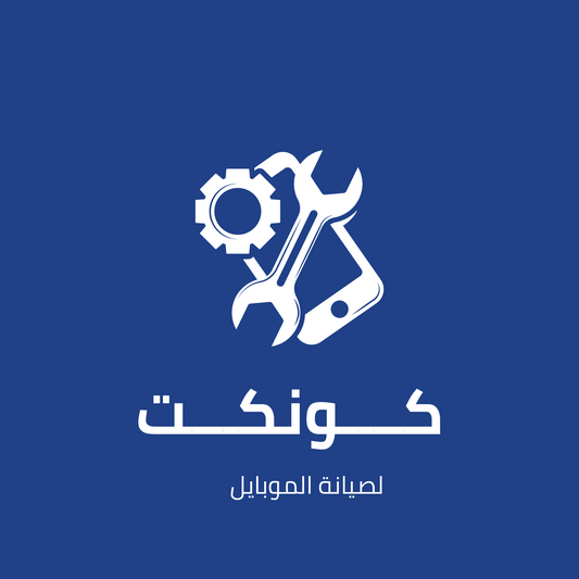مركز كونكت للصيانة
